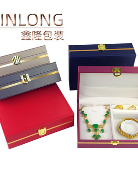 黄金珠宝首饰盒三金五金PU包装盒
