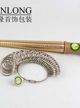 标准港度戒指圈棒号码手寸尺首饰