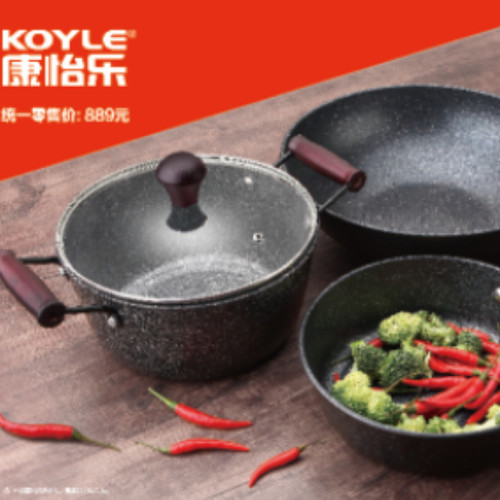 麦饭石不粘三件套 KY18403