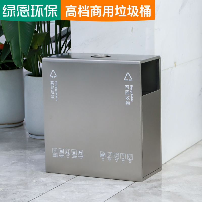 绿恩酒店立式商用不锈钢垃圾桶