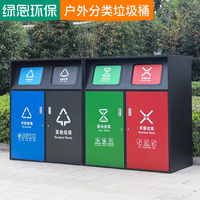 户外大容量四分类垃圾箱240L连体大号物业小区环卫垃圾桶120L定制