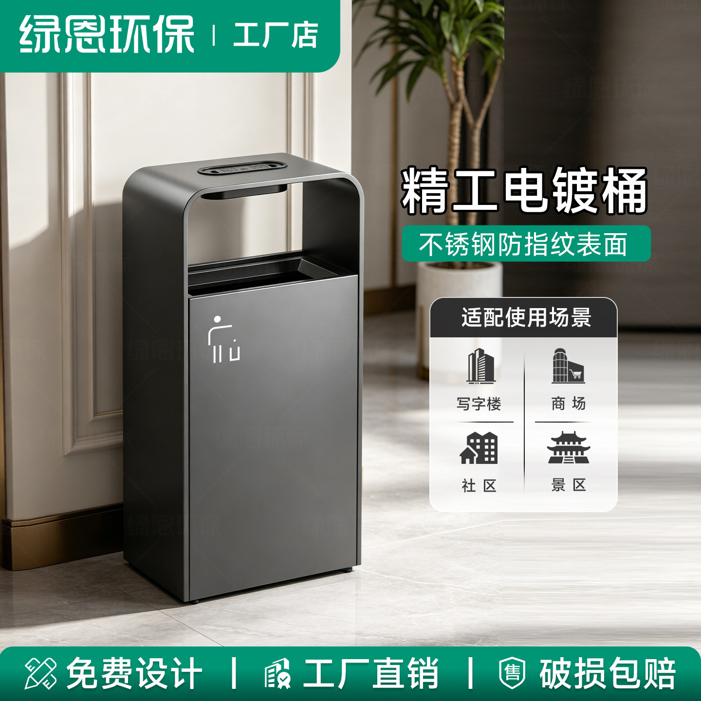 绿恩室内商用垃圾桶商场写字楼不锈钢果皮箱酒店电梯口立式灭烟桶