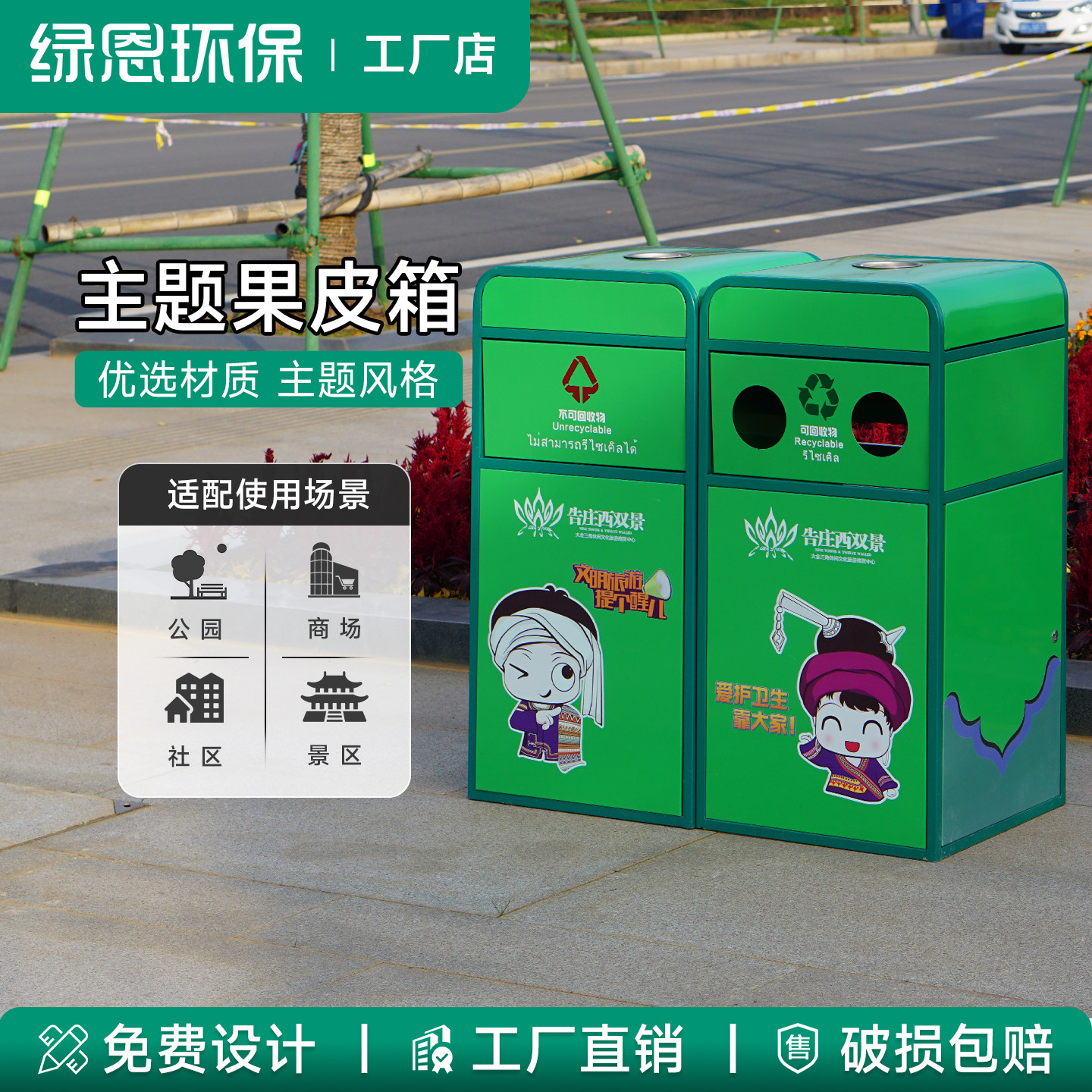户外创意垃圾桶定制 不锈钢景区幼儿园学校游乐场室外卡通果皮箱