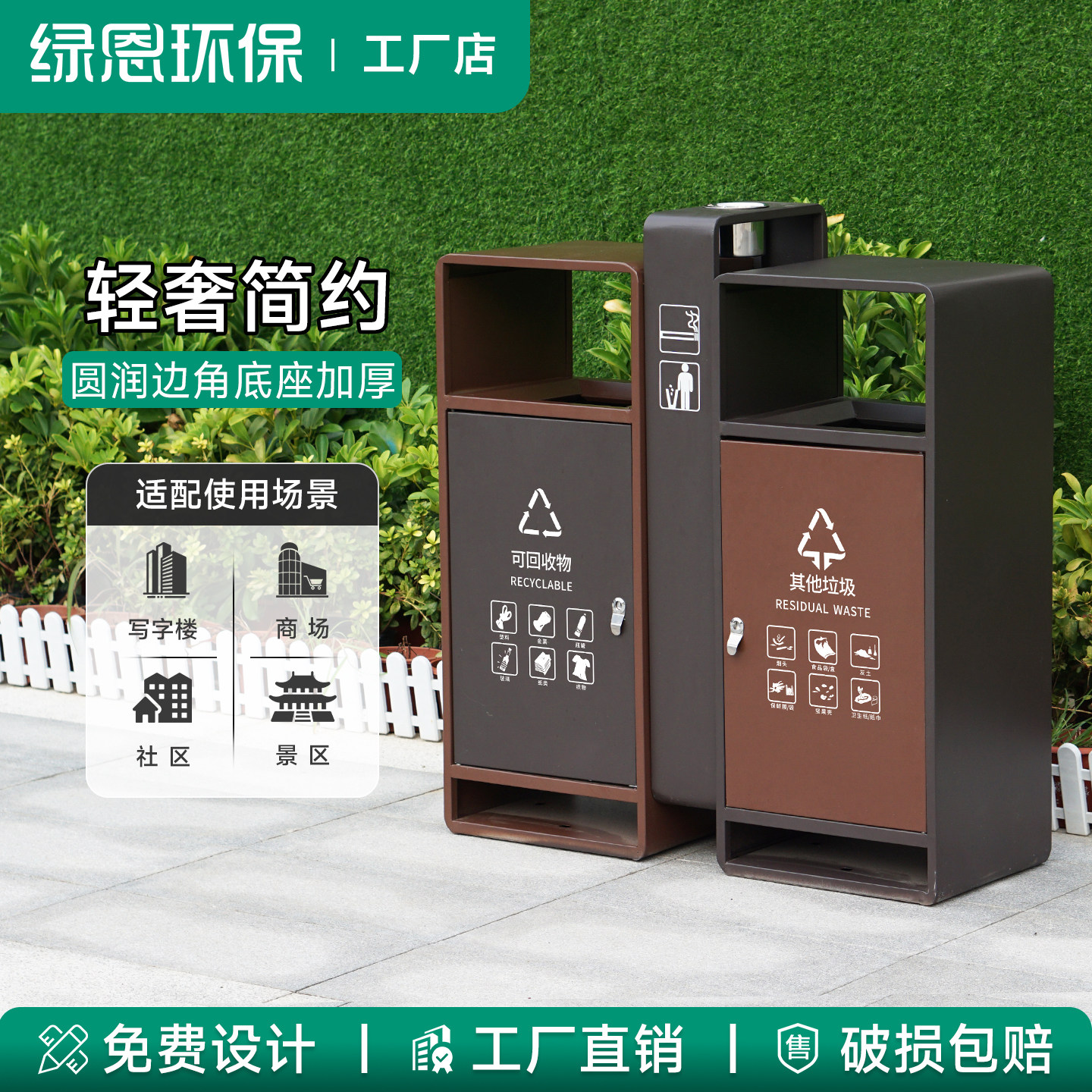 户外垃圾桶双桶高档小区分类果皮箱室外不锈钢售楼部物业定制绿恩