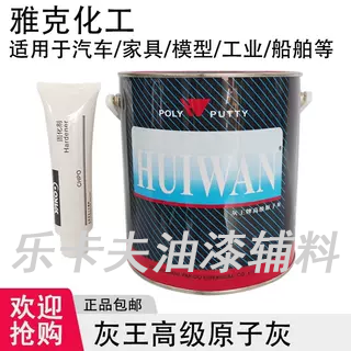 雅克灰王原子灰修补神器