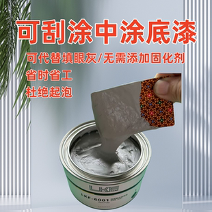 雅克可刮中途底漆代替填眼灰汽车钣金修复快干填充1K挂涂中涂底漆