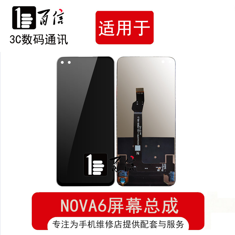 适用于华为nova3/3i/4/4e