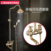 精淋浴花洒挂墙式 卫浴套装 喷头 多瑙河双花铜金色欧式 潜水艇新款