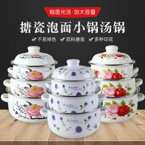 搪瓷锅双耳家用加厚珐琅老式