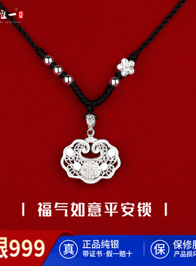 足银999纯银锁宝宝镂空长命锁平安锁银吊坠儿童大人毛衣项链女友