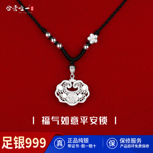 足银999纯银锁宝宝镂空长命锁平安锁银吊坠儿童大人毛衣项链女友
