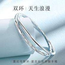 纯银手镯女款9999足银镯子闭环双环莫比乌斯环年轻款送女生日礼物