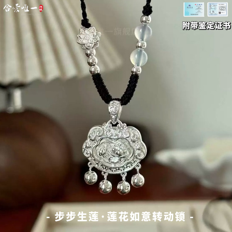 足银999莲花长命锁吊坠送女友