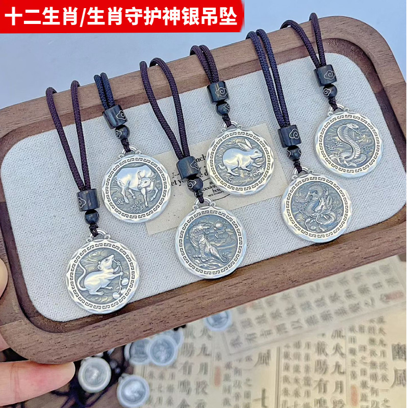 足银999十二生肖守护神项链