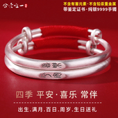 古法推拉宝宝纯银手镯平安一对9999足银大人儿童婴儿周岁满月礼物