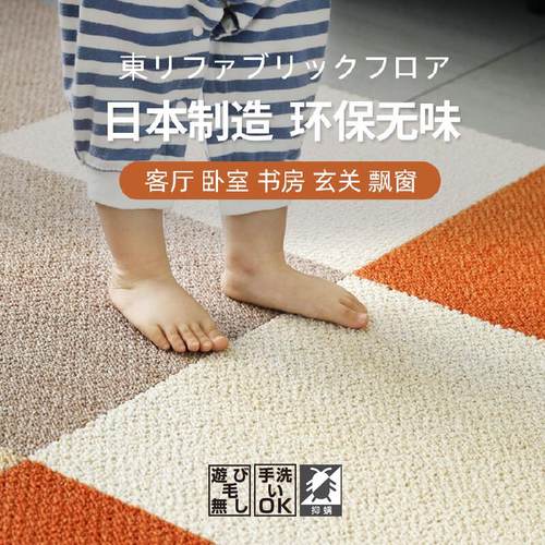 日本制环保无味免胶止滑可洗可裁