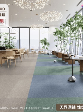 东理家居toli地毯日本进口办公室全屋满铺通铺可拆洗方块拼接地垫