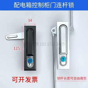 配电箱控制柜门天地连杆锁电气开关柜机箱锁PUSH平面锁通用拉杆锁
