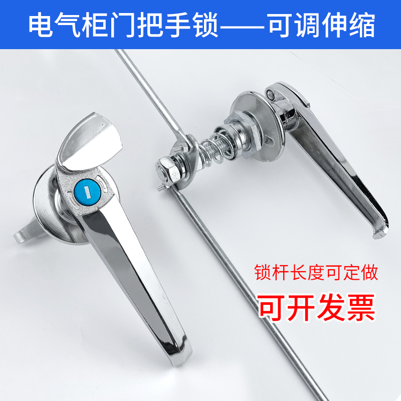 配电箱柜门把手锁豪的