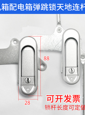 机箱配电箱弹跳锁天地连杆锁机械设备平面门锁AB303机械弹跳式锁
