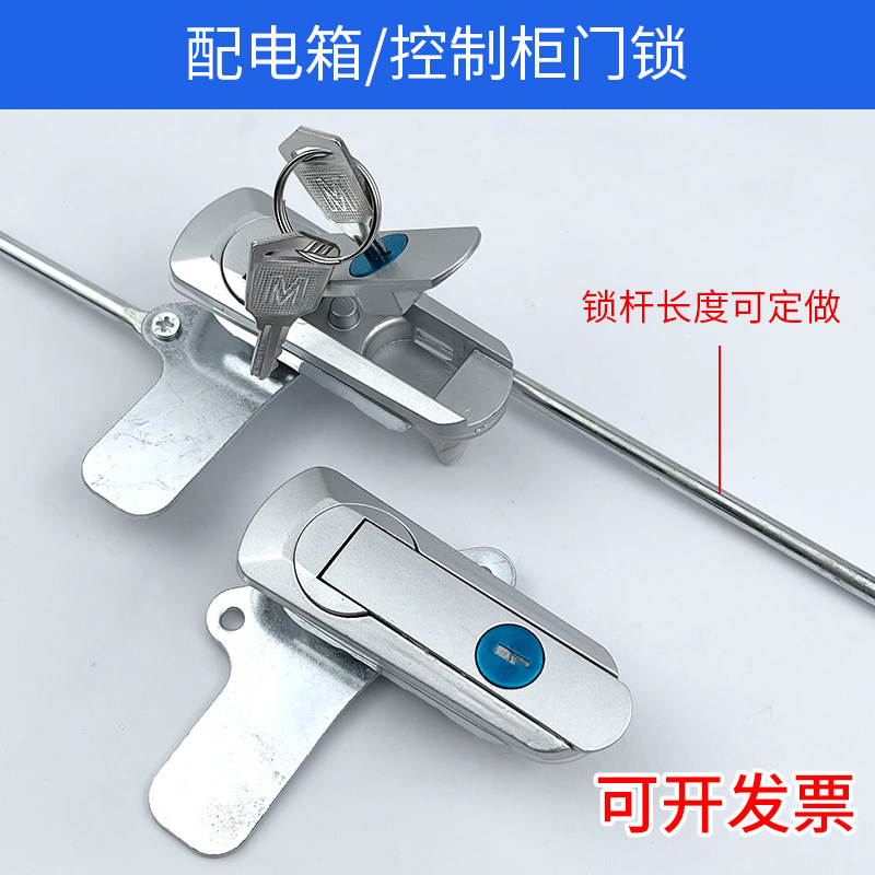户外不锈钢配电箱锁通用电器开关控制柜连杆锁设备机柜锁电气柜锁