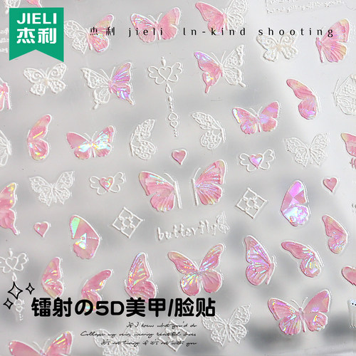 杰利5D镭射指甲贴儿童女孩美甲贴花脸上贴蝴蝶脸贴演唱会面部化妆眼妆装饰音乐节小爱心花朵宝宝软胶妆容贴纸