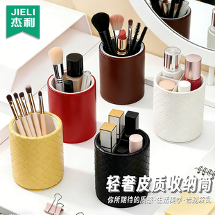 梳子化妆刷收纳筒高级感皮质圆形防尘梳妆台化妆品收纳盒口红眼影小置物架轻奢创意大容量桌面笔筒高颜值定制