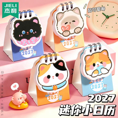2027年小猫豆豆台历学生儿童可爱少女心学生自律打卡倒计时桌面小摆件卡通迷你高颜值小日历月历计划本年历本