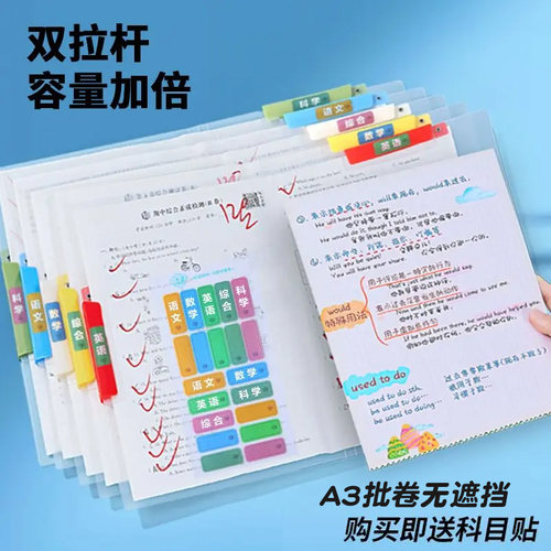 A3双拉杆试卷夹旋转拉杆文件夹侧开扣新款小学生收纳抽杆资料文具试卷卷子整理神器收纳抽杆拉杆夹夹子档案夹