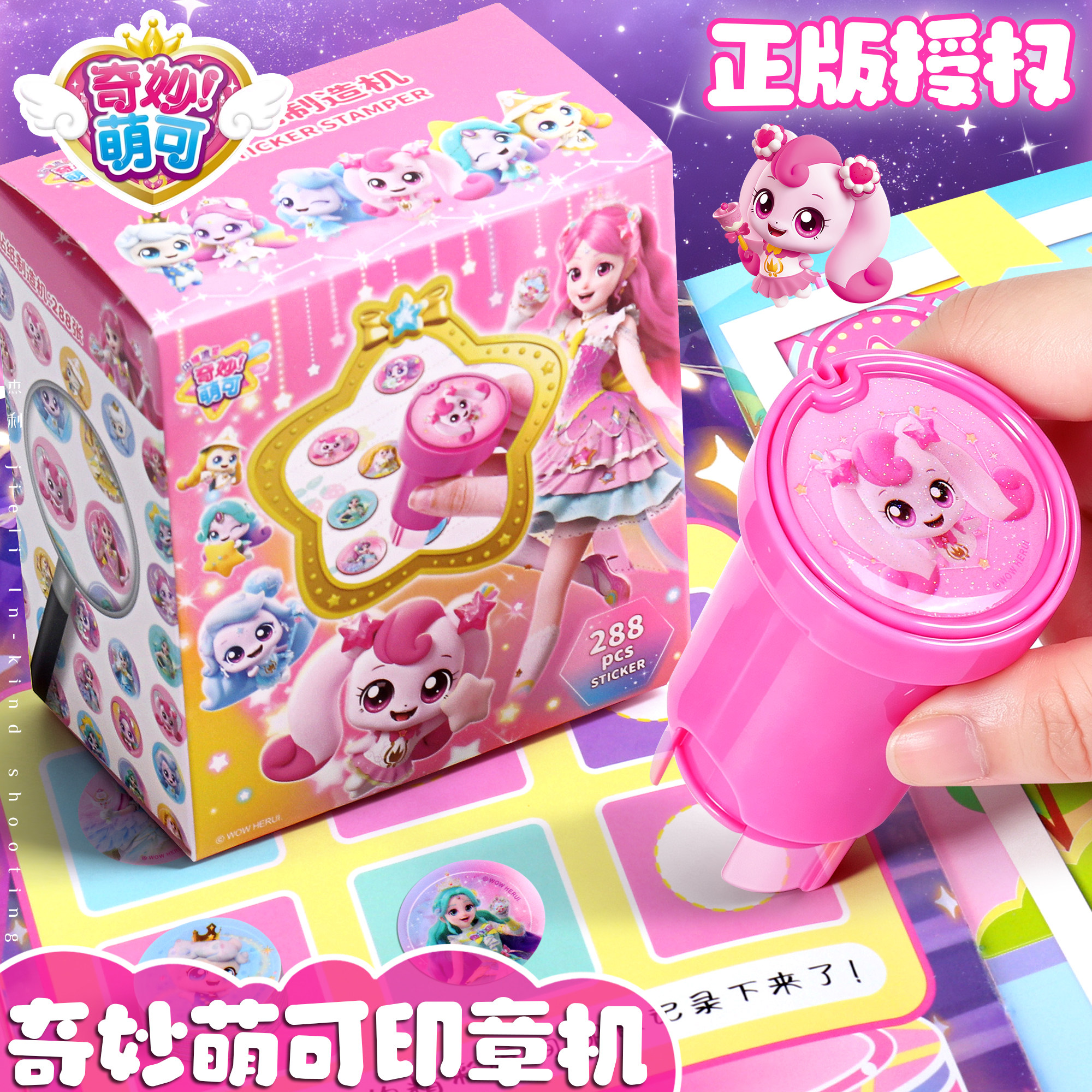 奇妙萌可印章贴纸女孩儿童贴纸书标签卡通贴纸本颜值高可爱迷你小圆点贴奖励贴纸爱心萌可玩具diy手机壳表情图片