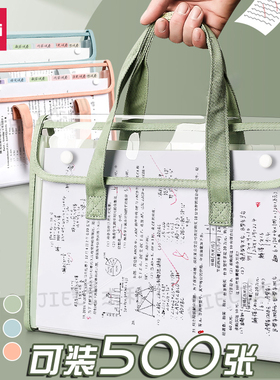 杰利初中生试卷收纳袋大容量可挂a3高中生文件夹风琴包透明手提多层整理神器小学生试卷夹a4科目分类文件袋