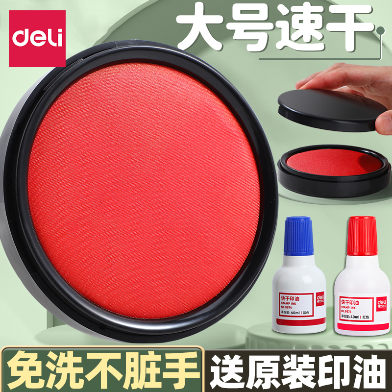 红色印台油性印台大号印泥盒
