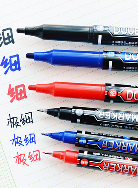 晨光双头记号笔黑色粗细两头油性不掉色防水办公签字笔幼儿园勾线笔美术专用小学生红色蓝色划重点批发小支