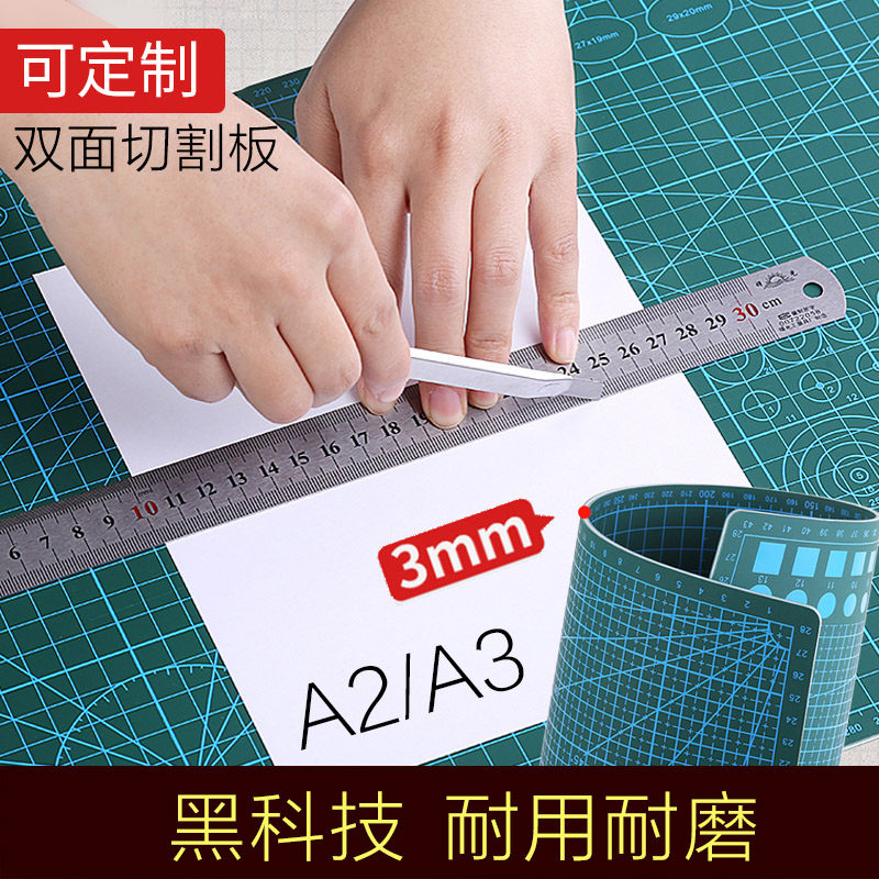 杰利a3切割垫板大号a2自愈a4美工刀雕刻手工手账裁纸翻糖刻板剪纸