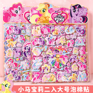 正版 饰卡片3D立体泡泡贴碧琪柔柔紫悦贴纸书手帐咕卡水杯手机贴画幼儿园女孩防水卡通趣味 小马宝莉贴纸儿童装