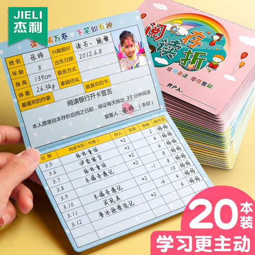 心愿存折小学生阅读一年级