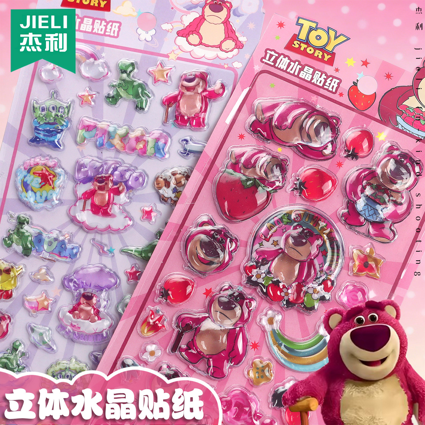 草莓熊儿童贴纸幼儿园男孩女孩奖励贴2026新款3d立体浮雕贴钻石宝石水晶贴纸卡通图案玩具贴画手机壳diy装饰