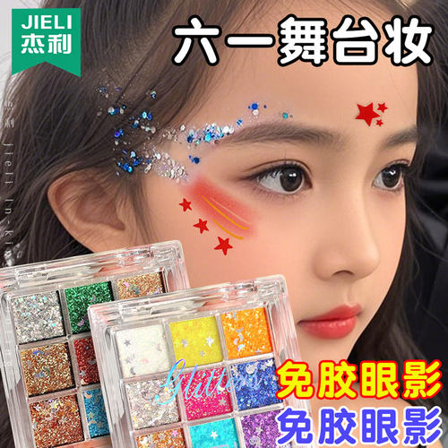 眼影盘六一儿童舞台妆五角星脸贴面部彩绘工具套装爆闪啫喱彩妆演出亮片闪粉眼妆免胶水幼儿园小学生表演颜料