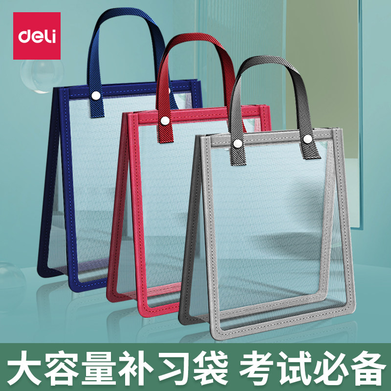 得力中考考试专用袋子透明网纱补习袋拎书袋手提袋大容量女小学生初中生分类文件袋A4收纳袋培训班定制印logo,文具电教/文化用品/商务用品,文件袋/资料袋/试卷收纳袋,淘宝优惠券,粉丝福利购,淘宝优惠卷