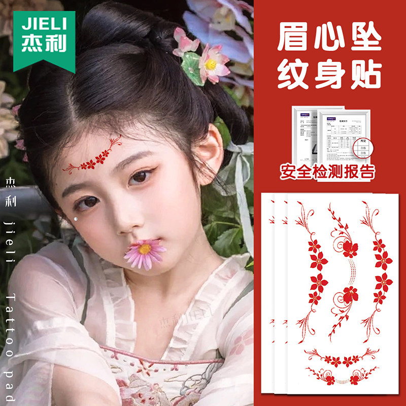 杰利眉心坠纹身贴儿童眉心贴古风汉服女童古装额头印花纹身宝宝额头