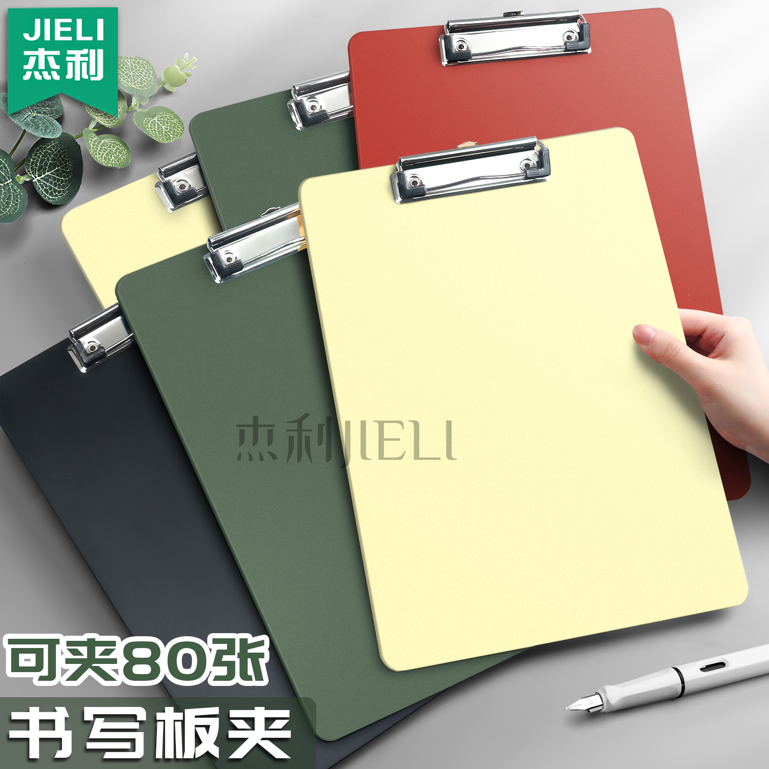 杰利文件夹板夹可夹80张升级加厚