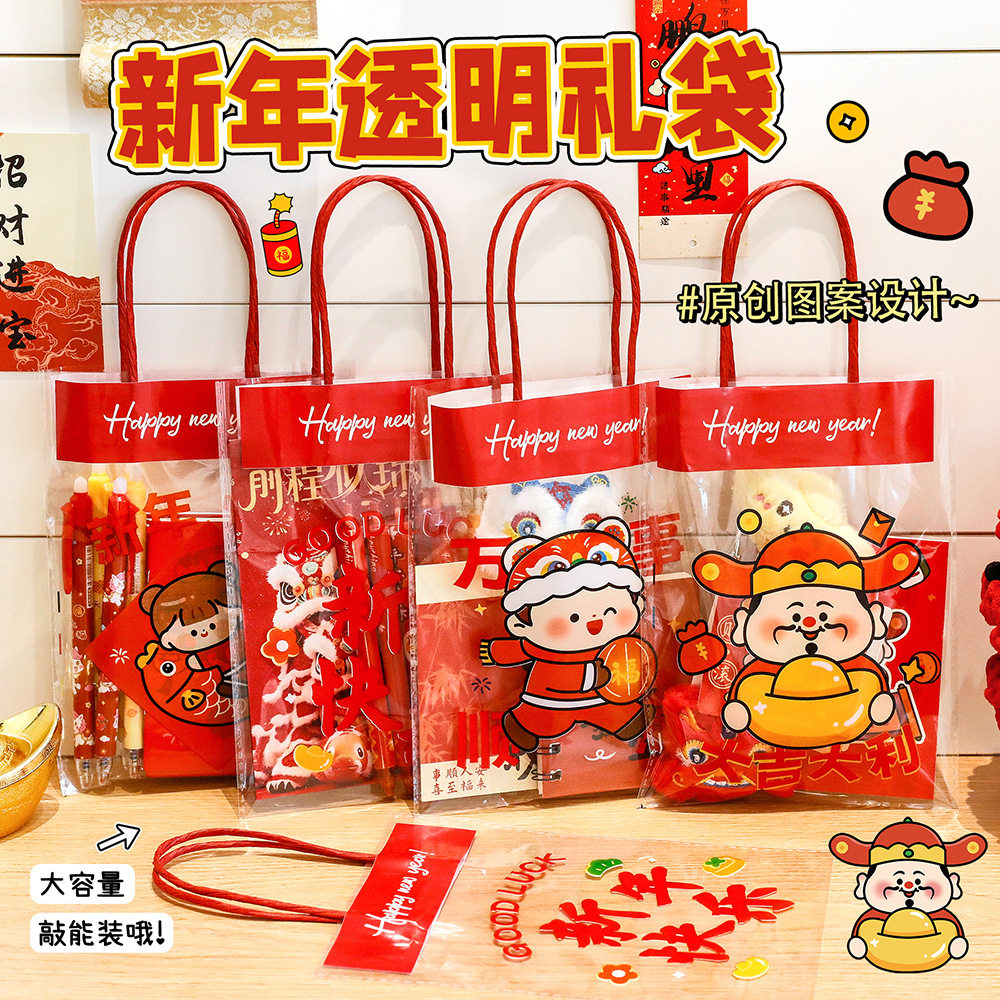 杰利新年礼品包装袋学生伴手礼零食分装袋幼儿园元旦手提礼品袋小朋友可爱高颜值奖励文具礼品收纳袋过年