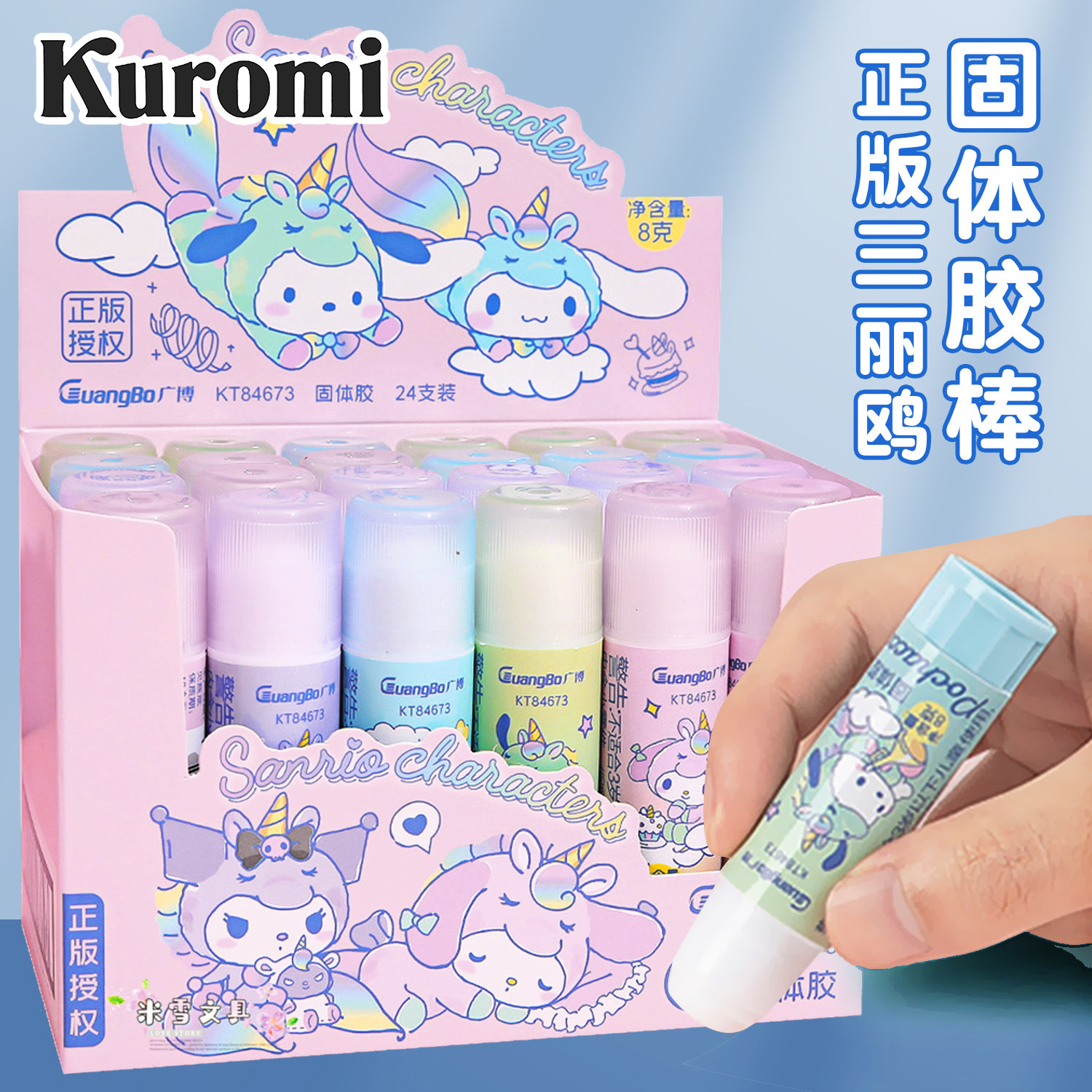 杰利卡通儿童手工幼儿园固体胶胶棒小学生手工课diy棒胶卡通强力胶水学生用12支固体胶棒高粘度财务办公用品