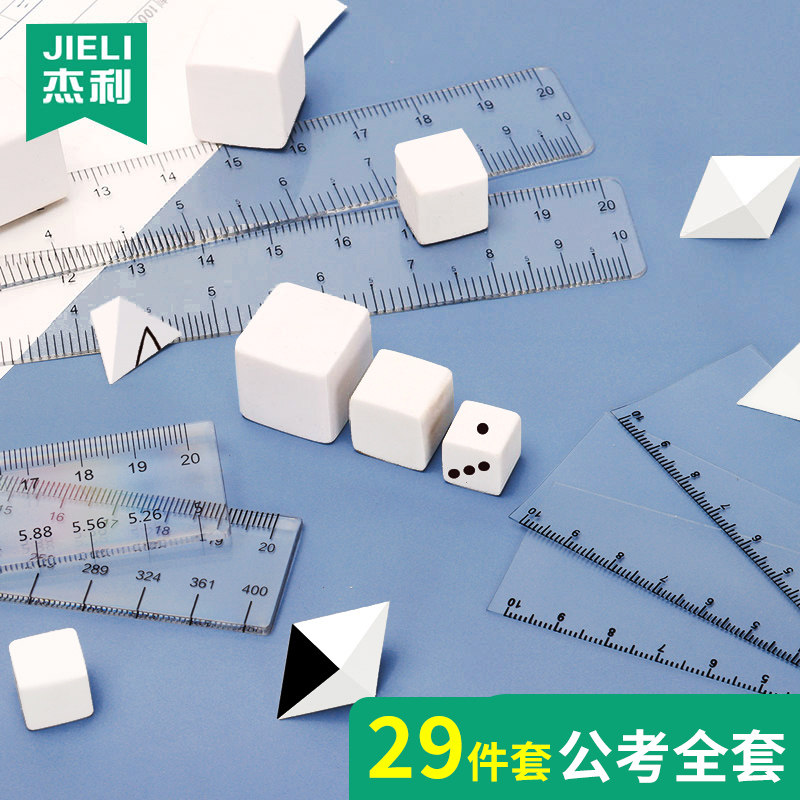 公考图推橡皮檫公考文具套装速算尺子正方形公务员考试行测专用立,包装,包装胶带,淘宝优惠券,粉丝福利购,淘宝优惠卷