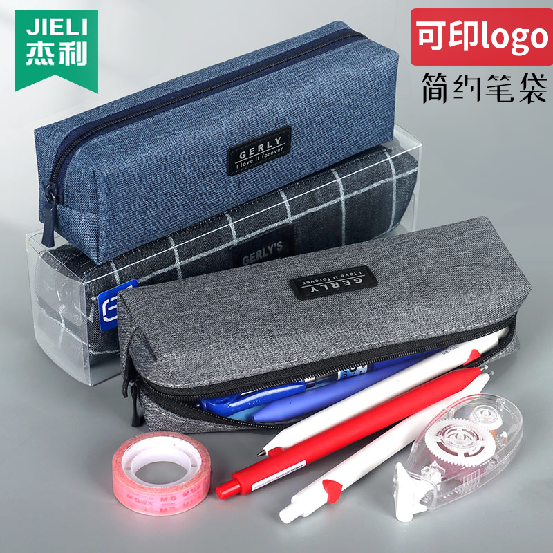 杰利简约小清新小学生铅笔袋