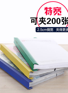 可夹250张 杰利 加厚书夹 特大抽杆夹文件夹 A4透明拉杆夹2.5cm大