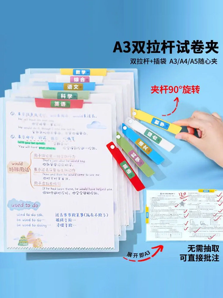 A3 이중 레버 시험지 클립 회전 레버 폴더 측면 개방 버클 새로운 초등학생 보관 레버 정보 문구 시험지 정리 유물 보관 레버 레버 클립 클립 파일 폴더