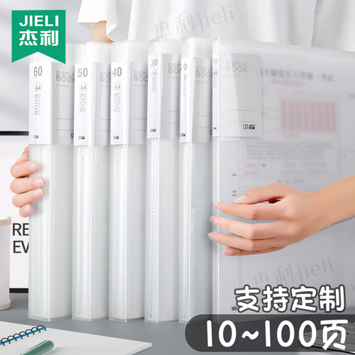 杰利A4奖状收集册试卷收纳袋小学生初中生专用试卷夹装整理神器透明插页大容量放文件资料册60页100页定制