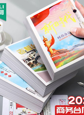 2026年台历架芯申球台历芯日历一天一页64K台芯365天活页桌面两孔商务日历记事本塑料台历架老式大小黄历批发