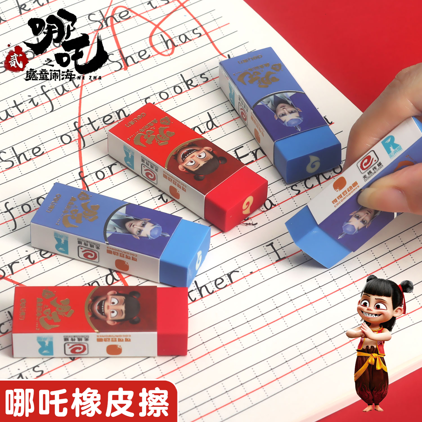 哪咤纳米净橡皮擦学生专用真集屑不留痕无碎屑铅笔檫大块少屑像皮擦干净哪吒橡皮不伤纸不留痕儿童素描像皮